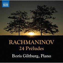 ボリス・ギルトブルグ「ラフマニノフ：２４の前奏曲集」