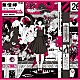 ＡＳＩＡＮ　ＫＵＮＧ－ＦＵ　ＧＥＮＥＲＡＴＩＯＮ「Ｄｏｒｏｒｏ／解放区」