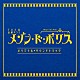 （オリジナル・サウンドトラック） 末廣健一郎 ＭＡＹＵＫＯ「ＴＢＳ系　金曜ドラマ　メゾン・ド・ポリス　オリジナル・サウンドトラック」