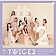 ＴＷＩＣＥ「＃ＴＷＩＣＥ２」