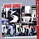 スターダスト☆レビュー「ＮＩＧＨＴ　ＳＯＮＧＳ」