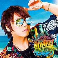 浪川大輔「 ＨＩＹＡＫＥ！ダンシング」