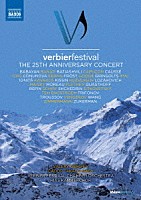 （クラシック）「 ヴェルビエ音楽祭　２５周年記念コンサート」