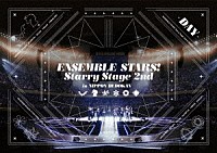 （Ｖ．Ａ．）「 あんさんぶるスターズ！Ｓｔａｒｒｙ　Ｓｔａｇｅ　２ｎｄ　～ｉｎ　日本武道館～　ＤＡＹ盤」