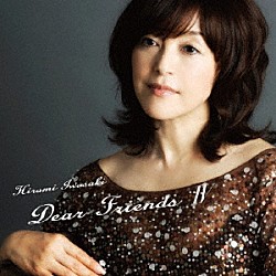 岩崎宏美「Ｄｅａｒ　Ｆｒｉｅｎｄｓ　Ⅳ」