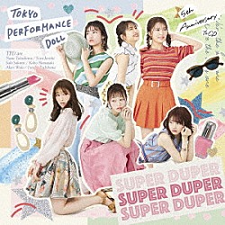 東京パフォーマンスドール「ＳＵＰＥＲ　ＤＵＰＥＲ」