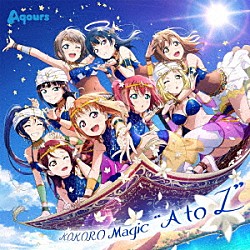 Ａｑｏｕｒｓ「ＫＯＫＯＲＯ　Ｍａｇｉｃ　“Ａ　ｔｏ　Ｚ”」