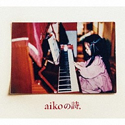 ａｉｋｏ「ａｉｋｏの詩。」