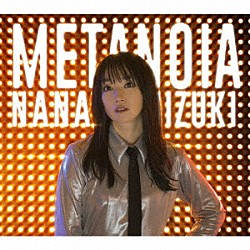 水樹奈々「ＭＥＴＡＮＯＩＡ」