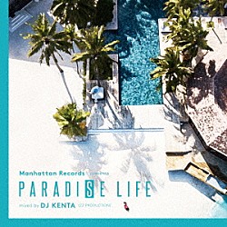 ＤＪ　ＫＥＮＴＡ マイダス・ハッチ ザック・ウォータース クール・カスタマー マイアミ・ホラー ノックス レノ クリス・マクレニー「ＰＡＲＡＤＩＳＥ　ＬＩＦＥ　ｍｉｘｅｄ　ｂｙ　ＤＪ　ＫＥＮＴＡ（ＺＺ　ＰＲＯＤＵＣＴＩＯＮ）」