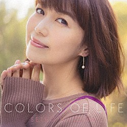 新妻聖子「ＣＯＬＯＲＳ　ＯＦ　ＬＩＦＥ」