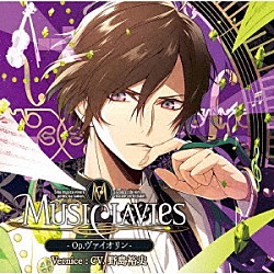 ＭｕｓｉＣｌａｖｉｅｓ 野島裕史 日野聡 小松昌平「ＭｕｓｉＣｌａｖｉｅｓ　－Ｏｐ．ヴァイオリン－」