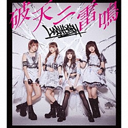 ＬＡＤＹＢＡＢＹ「破天ニ雷鳴」