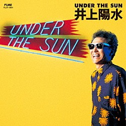 井上陽水「ＵＮＤＥＲ　ＴＨＥ　ＳＵＮ」