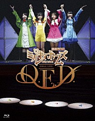 ミルキィホームズ「ミルキィホームズ　ファイナルライブ　Ｑ．Ｅ．Ｄ．」