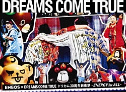 ＤＲＥＡＭＳ　ＣＯＭＥ　ＴＲＵＥ「ＥＮＥＯＳ　×　ＤＲＥＡＭＳ　ＣＯＭＥ　ＴＲＵＥ　ドリカム３０周年前夜祭～ＥＮＥＲＧＹ　ｆｏｒ　ＡＬＬ～」