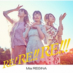 Ｍｉａ　ＲＥＧＩＮＡ「ＲＥ！ＲＥ！！ＲＥ！！！」