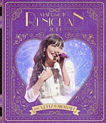 高城れに「まるごとれにちゃん　２０１９　ｉｎ　カルッツかわさき　ＬＩＶＥ　Ｂｌｕ－ｒａｙ」