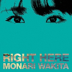 脇田もなり「ＲＩＧＨＴ　ＨＥＲＥ」