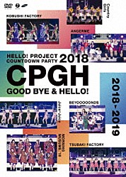 Ｈｅｌｌｏ！　Ｐｒｏｊｅｃｔ「Ｈｅｌｌｏ！　Ｐｒｏｊｅｃｔ　２０ｔｈ　Ａｎｎｉｖｅｒｓａｒｙ！！　Ｈｅｌｌｏ！　Ｐｒｏｊｅｃｔ　ＣＯＵＮＴＤＯＷＮ　ＰＡＲＴＹ　２０１８　～ＧＯＯＤ　ＢＹＥ　＆　ＨＥＬＬＯ！～」