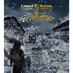 Ｌｉｎｋｅｄ　Ｈｏｒｉｚｏｎ「真実への進撃」