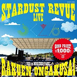 スターダスト★レビュー「ＳＴＡＲＤＵＳＴ　ＲＥＶＵＥ　楽園音楽祭　２０１８　ｉｎ　モリコロパーク」