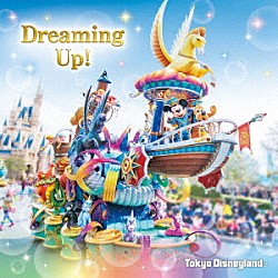 （ディズニー）「東京ディズニーランド　ドリーミング・アップ！」