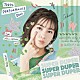 東京パフォーマンスドール「ＳＵＰＥＲ　ＤＵＰＥＲ」