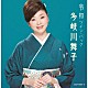 多岐川舞子「令和ツイン・パック」