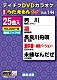 （カラオケ） 福田こうへい 島津亜矢 鏡五郎 石川さゆり 大川栄策 冠二郎 伍代夏子「ＤＶＤカラオケ　うたえもん　Ｗ」