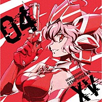 雪音クリス（ＣＶ高垣彩陽）「 戦姫絶唱シンフォギアＸＶ　キャラクターソング４」