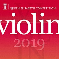（クラシック）「 エリーザベト王妃国際音楽コンクール　２０１９年大会　ヴァイオリン」