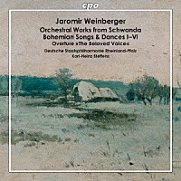 （クラシック）「 ヴァインベルガー：管弦楽作品集」