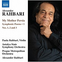 （クラシック）「 ラハバリ：わが母なるペルシャ　第１集」