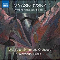 アレクサンドル・ルーディン　ウラル・ユース交響楽団「 ミャスコフスキー：交響曲　第１番／第１３番」