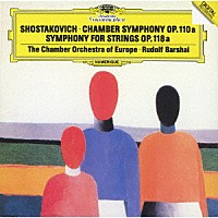 ルドルフ・バルシャイ「 ショスタコーヴィチ（バルシャイ編）：室内交響曲作品１１０ａ　弦楽のための交響曲」