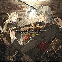 （ゲーム・ミュージック） 東京都交響楽団 「Ｆａｔｅ／Ｇｒａｎｄ　Ｏｒｄｅｒ　Ｏｒｃｈｅｓｔｒａ　Ｃｏｎｃｅｒｔ　－Ｌｉｖｅ　Ａｌｂｕｍ－　ｐｅｒｆｏｒｍｅｄ　ｂｙ　東京都交響楽団」