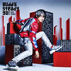 寺島拓篤「Ｂｕｄｄｙ，ｓｔｅａｄｙ，ｇｏ！」