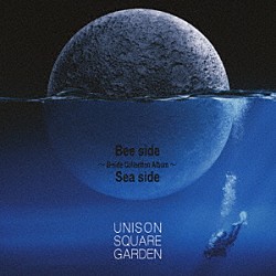 ＵＮＩＳＯＮ　ＳＱＵＡＲＥ　ＧＡＲＤＥＮ「Ｂｅｅ　ｓｉｄｅ　Ｓｅａ　ｓｉｄｅ　～Ｂ－ｓｉｄｅ　Ｃｏｌｌｅｃｔｉｏｎ　Ａｌｂｕｍ～」