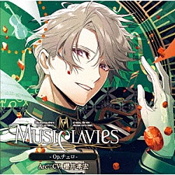 ＭｕｓｉＣｌａｖｉｅｓ 櫻井孝宏 豊永利行 日野聡「ＭｕｓｉＣｌａｖｉｅｓ　－Ｏｐ．チェロ－」