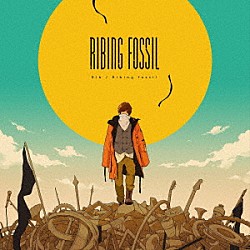 りぶ「Ｒｉｂｉｎｇ　ｆｏｓｓｉｌ」