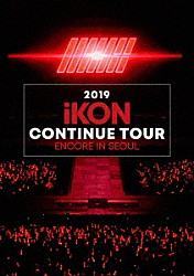 ｉＫＯＮ「２０１９　ｉＫＯＮ　ＣＯＮＴＩＮＵＥ　ＴＯＵＲ　ＥＮＣＯＲＥ　ＩＮ　ＳＥＯＵＬ」