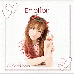 榊原ゆい「Ｅｍｏｔｉｏｎ」