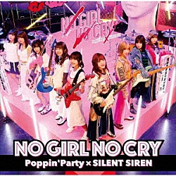 Ｐｏｐｐｉｎ’Ｐａｒｔｙ　×　ＳＩＬＥＮＴ　ＳＩＲＥＮ「ＮＯ　ＧＩＲＬ　ＮＯ　ＣＲＹ」