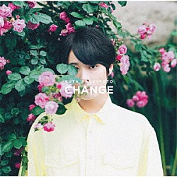 橋本裕太「ＣＨＡＮＧＥ」