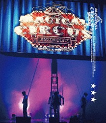 ＥＸＯ－ＣＢＸ「ＥＸＯ－ＣＢＸ　“ＭＡＧＩＣＡＬ　ＣＩＲＣＵＳ”　２０１９　－Ｓｐｅｃｉａｌ　Ｅｄｉｔｉｏｎ－」