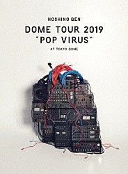 星野源「ＤＯＭＥ　ＴＯＵＲ　“ＰＯＰ　ＶＩＲＵＳ”　ａｔ　ＴＯＫＹＯ　ＤＯＭＥ」