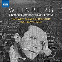 ロスティスラフ・クライマー　イースト・ウエスト室内管弦楽団「ヴァインベルク：室内交響曲　第１番＆第３番」