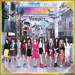 ＩＺ＊ＯＮＥ「Ｖａｍｐｉｒｅ」