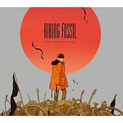 りぶ「Ｒｉｂｉｎｇ　ｆｏｓｓｉｌ」